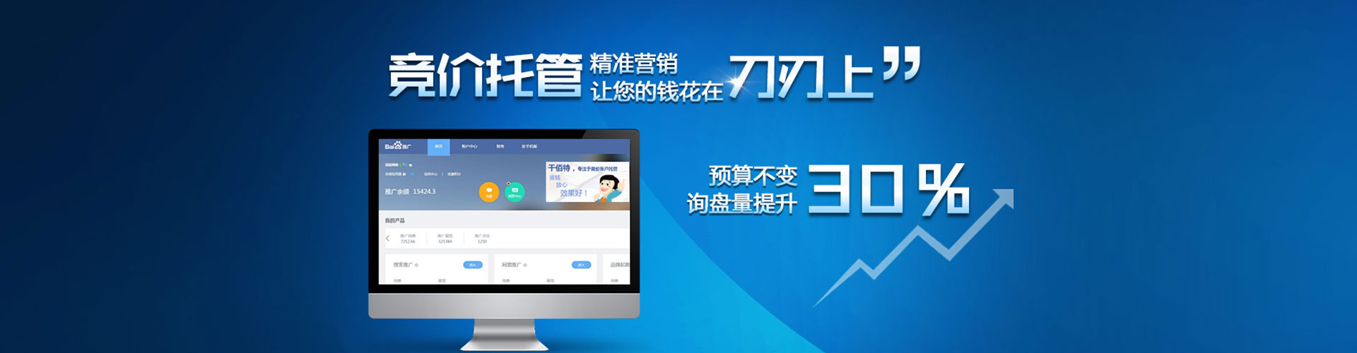 容城头条信息流